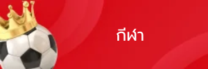 สลากพลัส