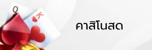 สลากพลัส